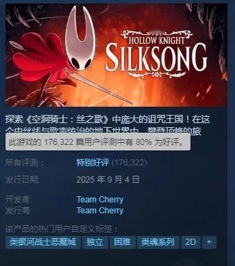 《丝之歌》口碑回暖至“特别好评”，简中好评率升到52%随着《丝之歌》首个补丁的发