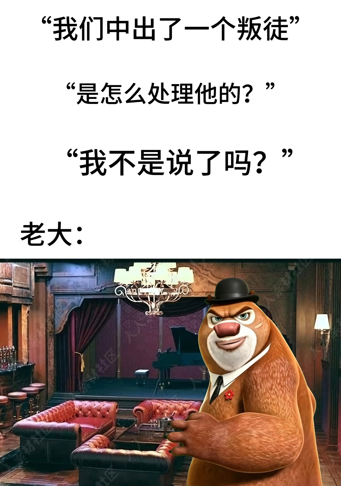 最近在短视频平台上稍微有点火的熊大回眸梗图 