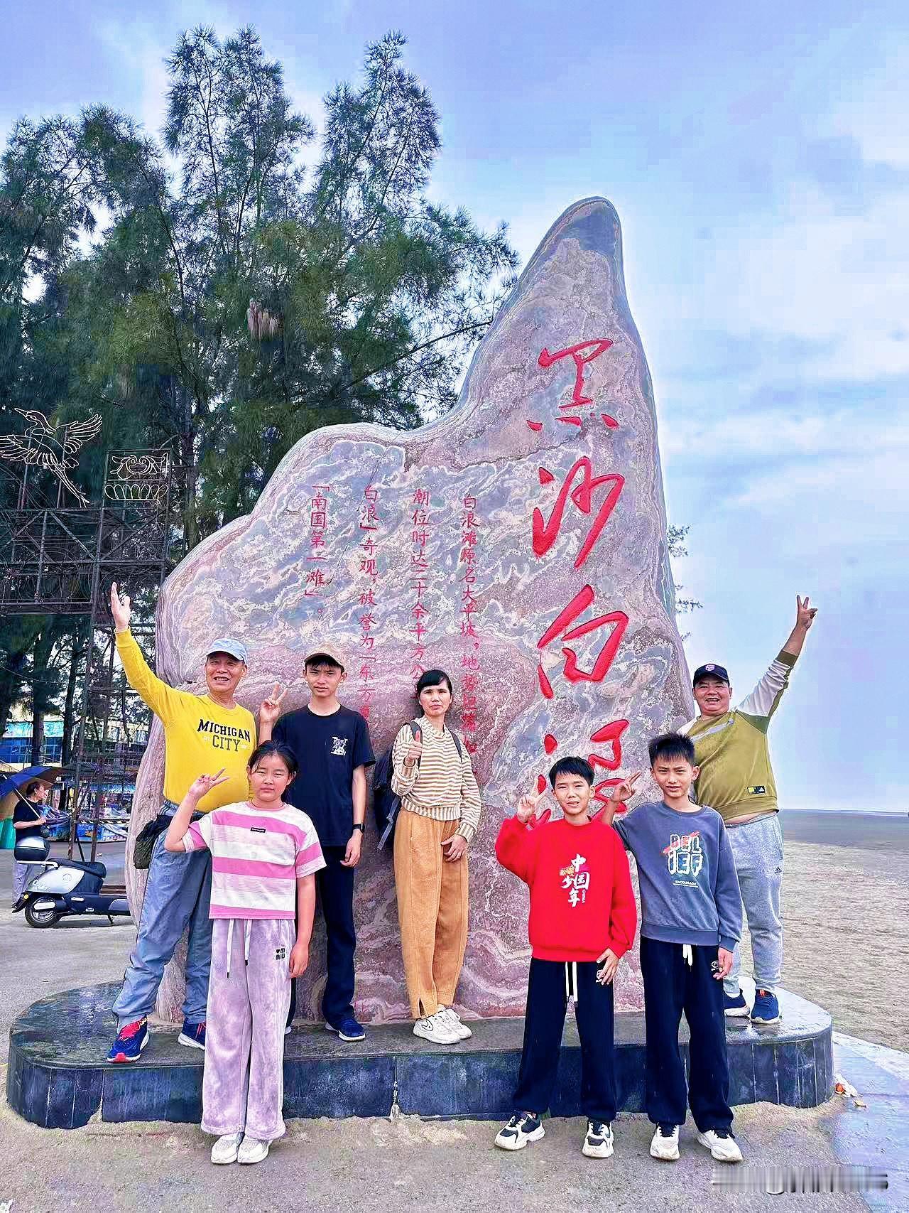 『黑沙白浪』位于防城港白浪滩，因“黑沙白浪”的独特景观而闻名，是国内罕见的“黑金