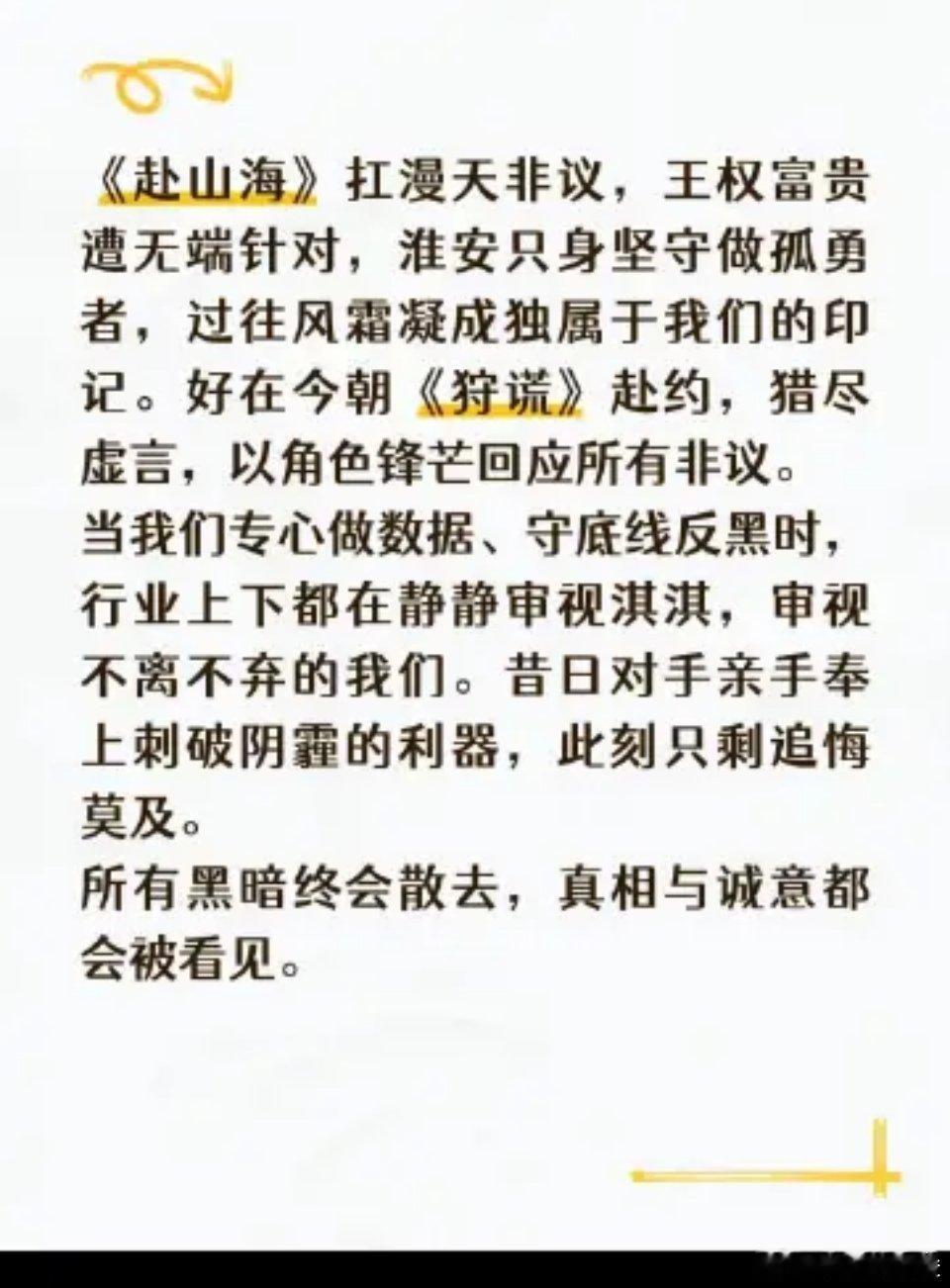 不要吝啬你的夸奖，iejj狠狠的夸，多多安利，成毅值得，狩谎的更多惊喜还在陆续开