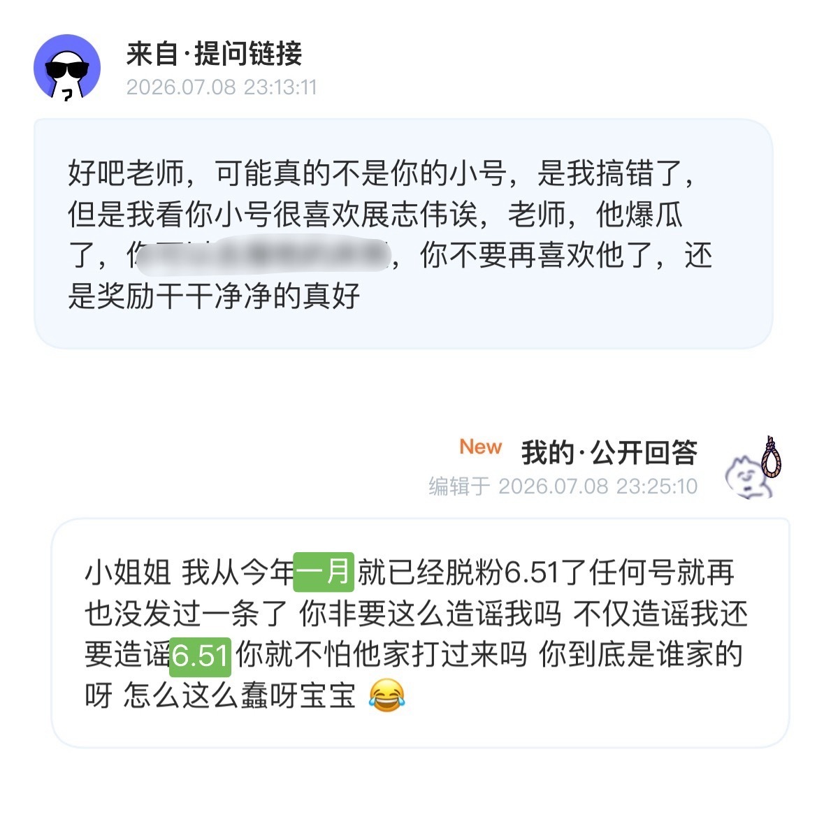 我小号发的最后一条关于6.51的是去年11月抽卡的任务博 小姐姐你认错人了还不信