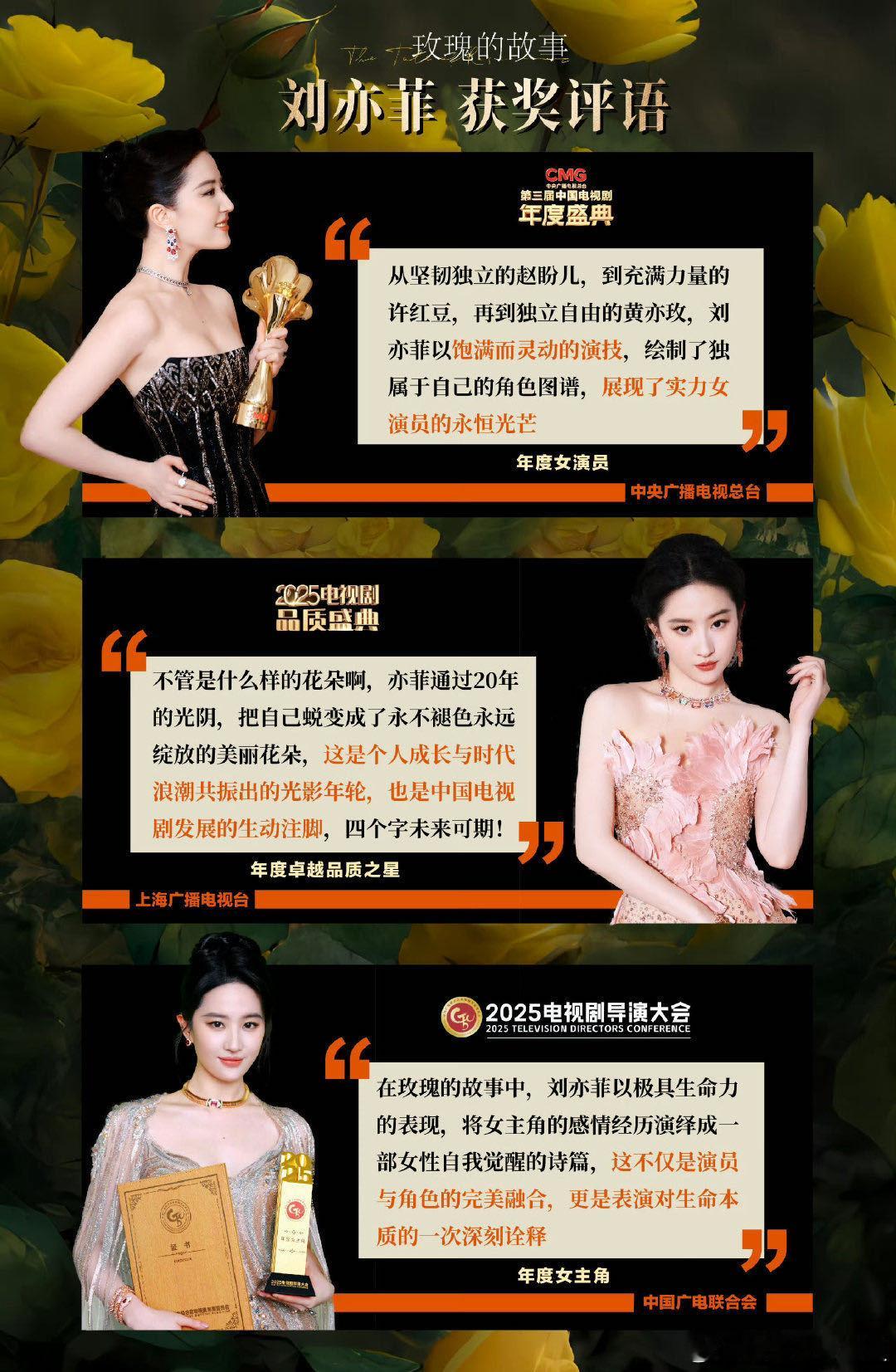 刘亦菲徐海乔又同框了 刘亦菲新奖杯到手更是证明：演员的黄金期从来不由年龄决定。能