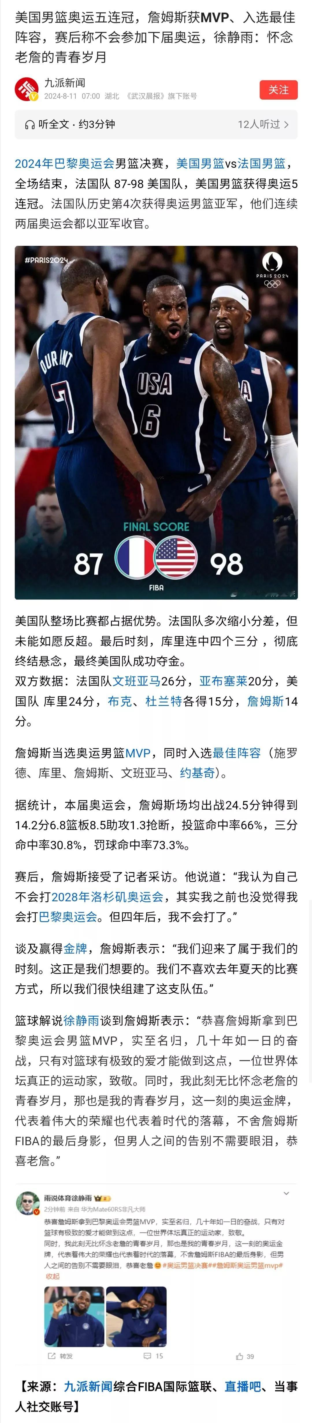 中国奥运会金牌与美国奥运会金牌数差不多，但是，在三大球（篮球、足球、排球）上的差