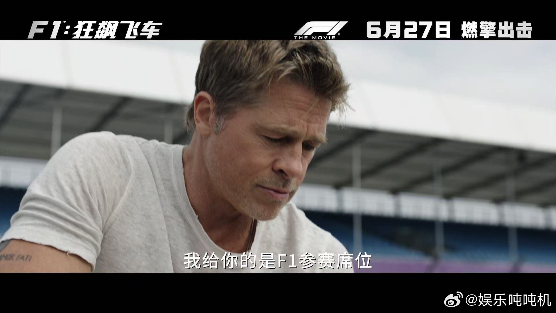 重生爽文的风还是吹到了F1 2025必看IMAX大片来了！《F1：狂飙飞车》第一
