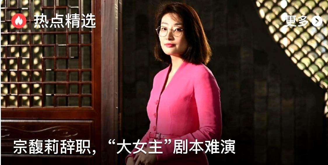 宗泽后发声：“夹着尾巴做人，到此为止”！
宗馥莉首次辞职时，叔叔说“是件好事”，