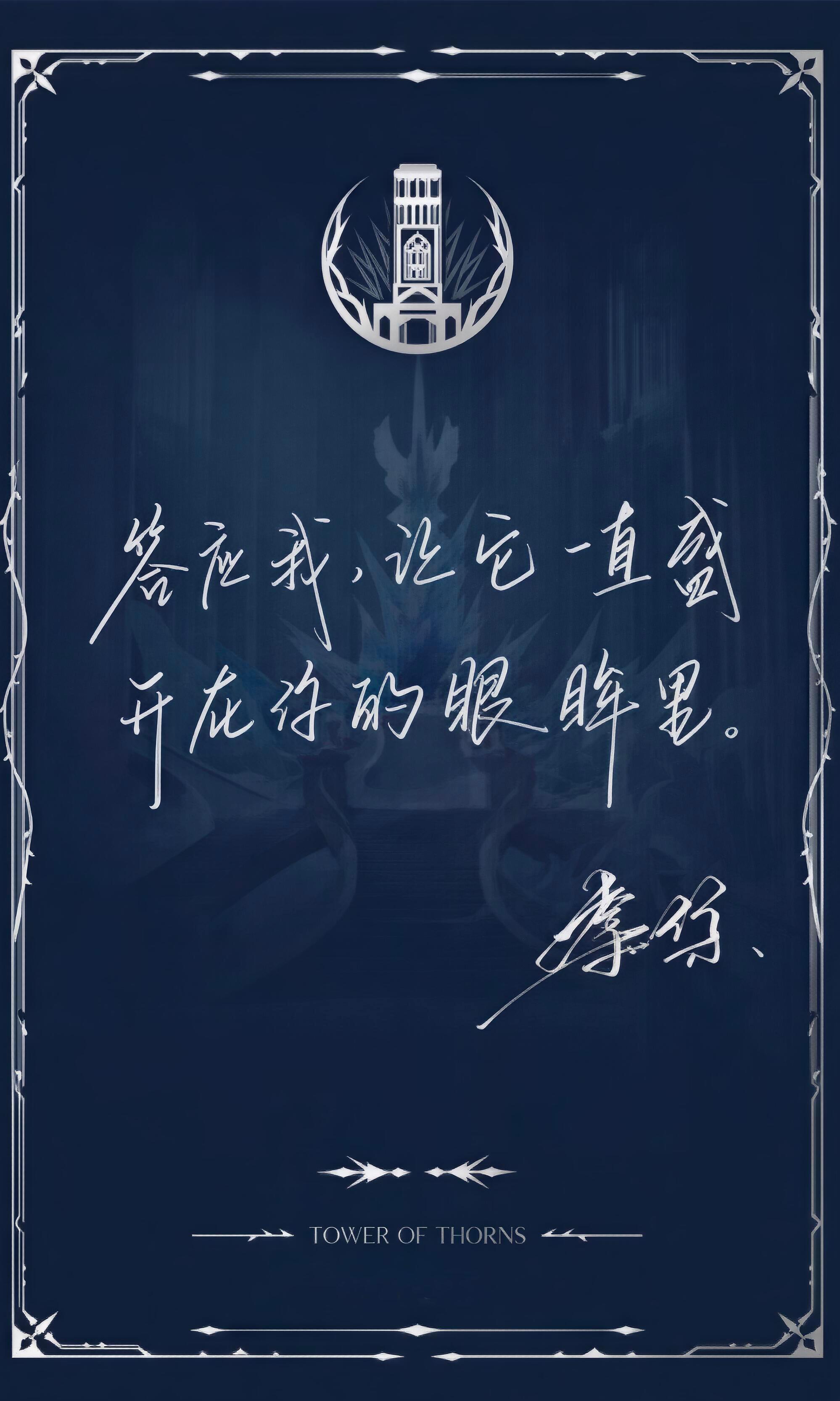 【往日回信】全员4K高清修复图！！不是说帅哥写字都很丑吗？沈星回、黎深、祁煜、秦