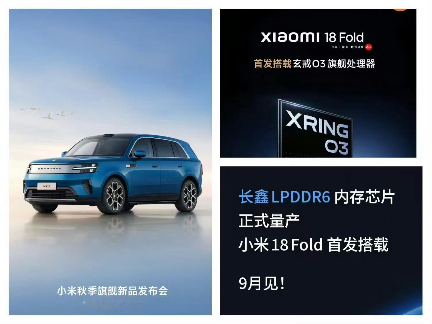 小米18Fold旗舰中折叠定档9月7日 终于官宣，小米18 Fold将于9月7日