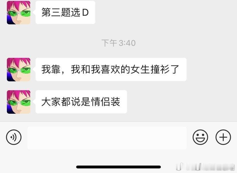 贡献：我看到了暗恋的人的状态，买了和他一样的鞋子和T恤 ​​​
