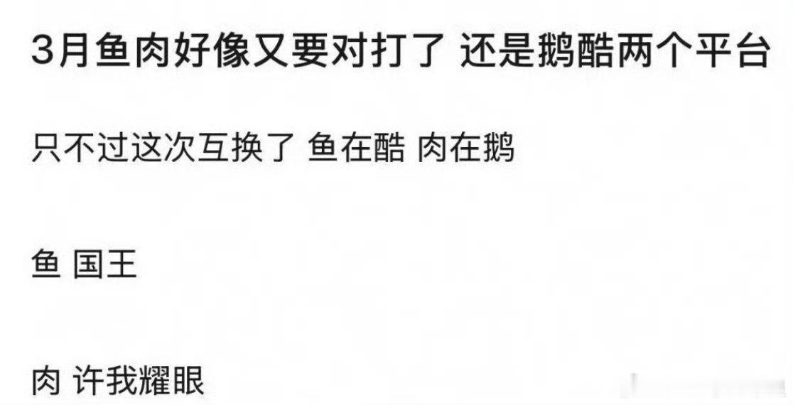 虞书欣《嘘国王在冬眠》赵露思《许我耀眼》网传都在3月播，虞书欣赵露思继又要对打了
