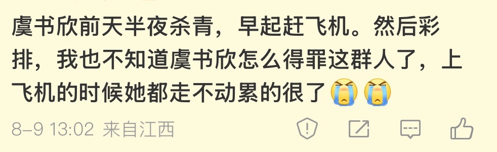 我尼玛真的哭了你们对得起舒心吗、、、 ​​​