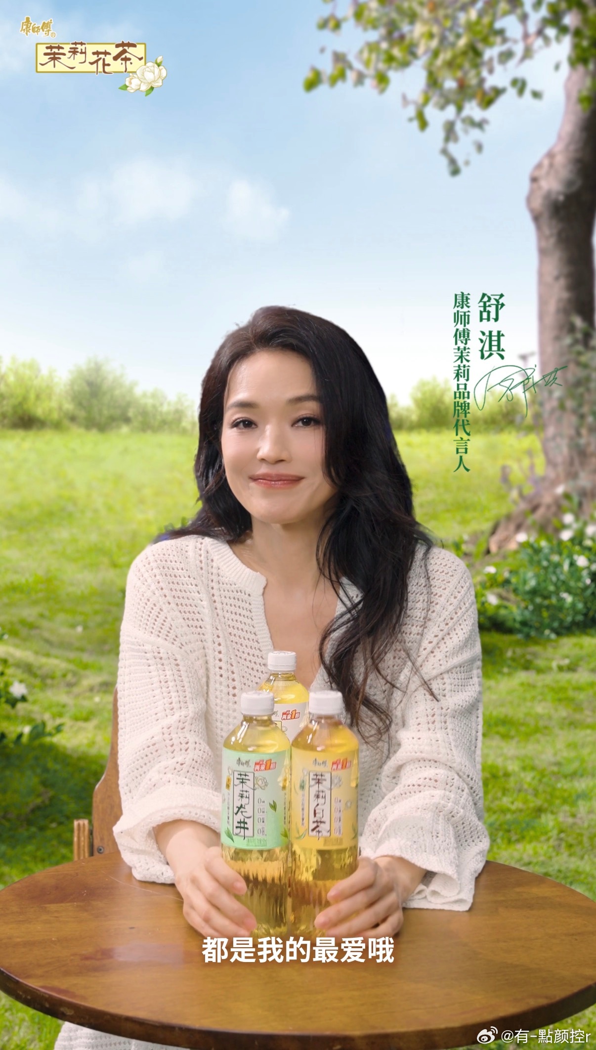 对一块钱的概念越来越模糊日常总觉得一块钱不值钱，喝康师傅茉莉才发现小快乐超珍贵！