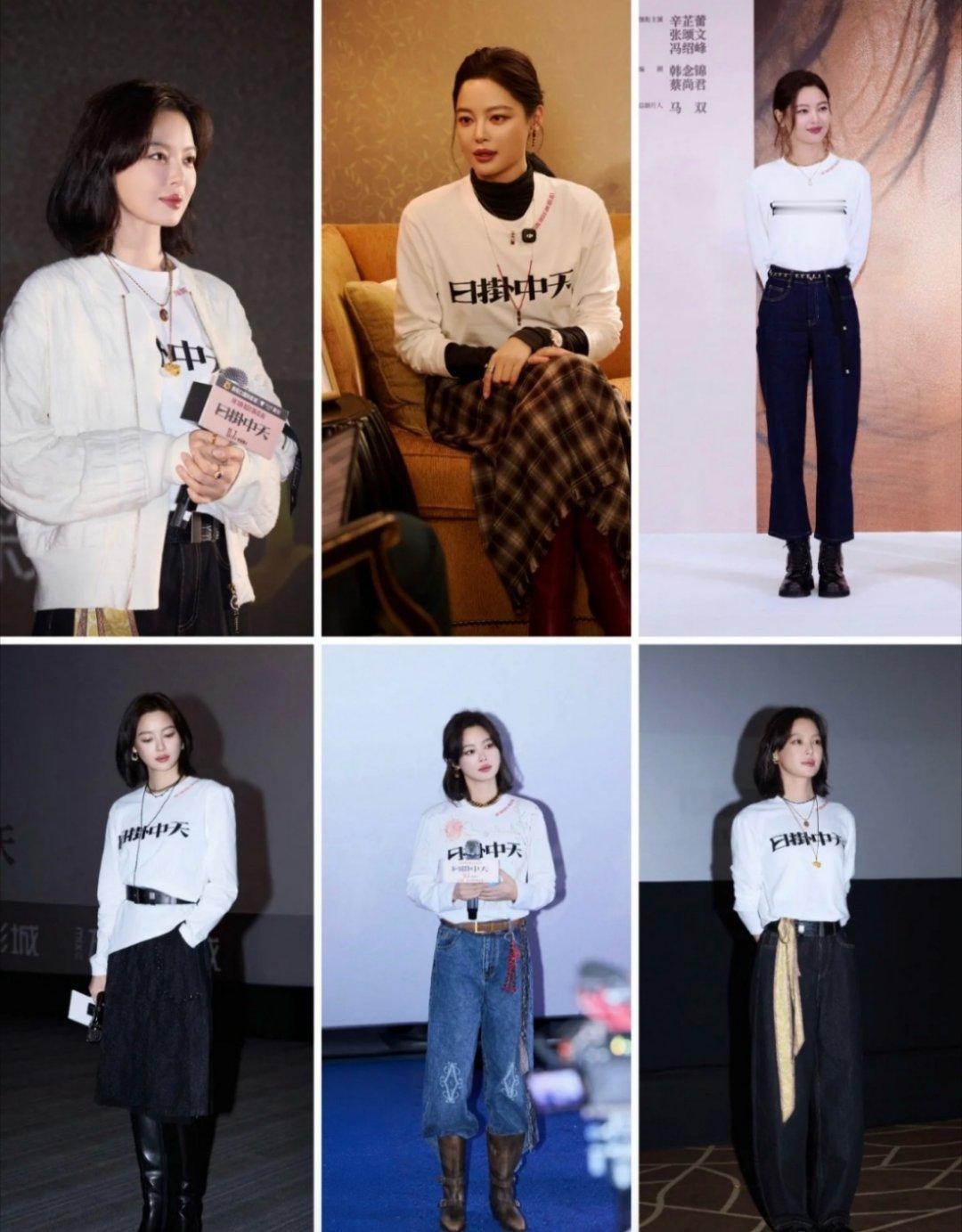 辛芷蕾把日掛中天白T穿出花 辛芷蕾这件白T恤居然能搭出这么多花样太厉害了[送花花