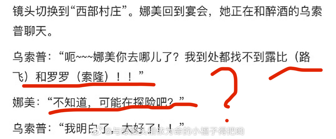 给你们翻译一下这一话的重点吧过年家庭聚会，两小孩哥偷溜出外面自己玩去了，大的本来