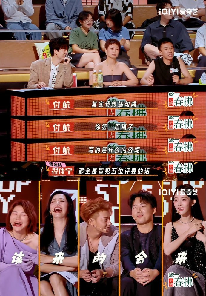 翟佳宁总决赛翟佳宁总决赛真的太炸了，全程笑点不停，特别是那段关于冒犯观众的吐槽，