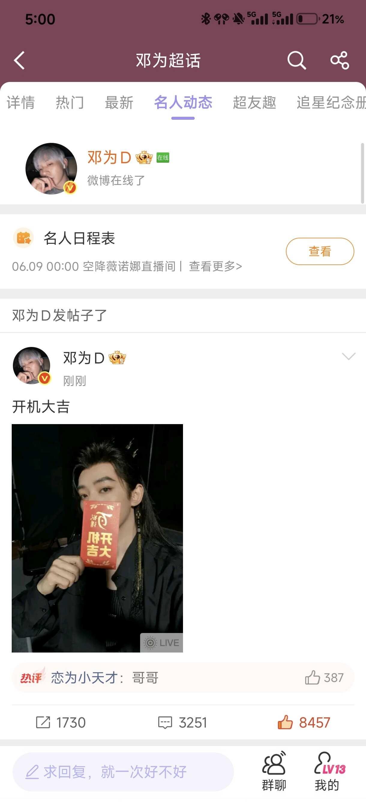 空降中
邓为