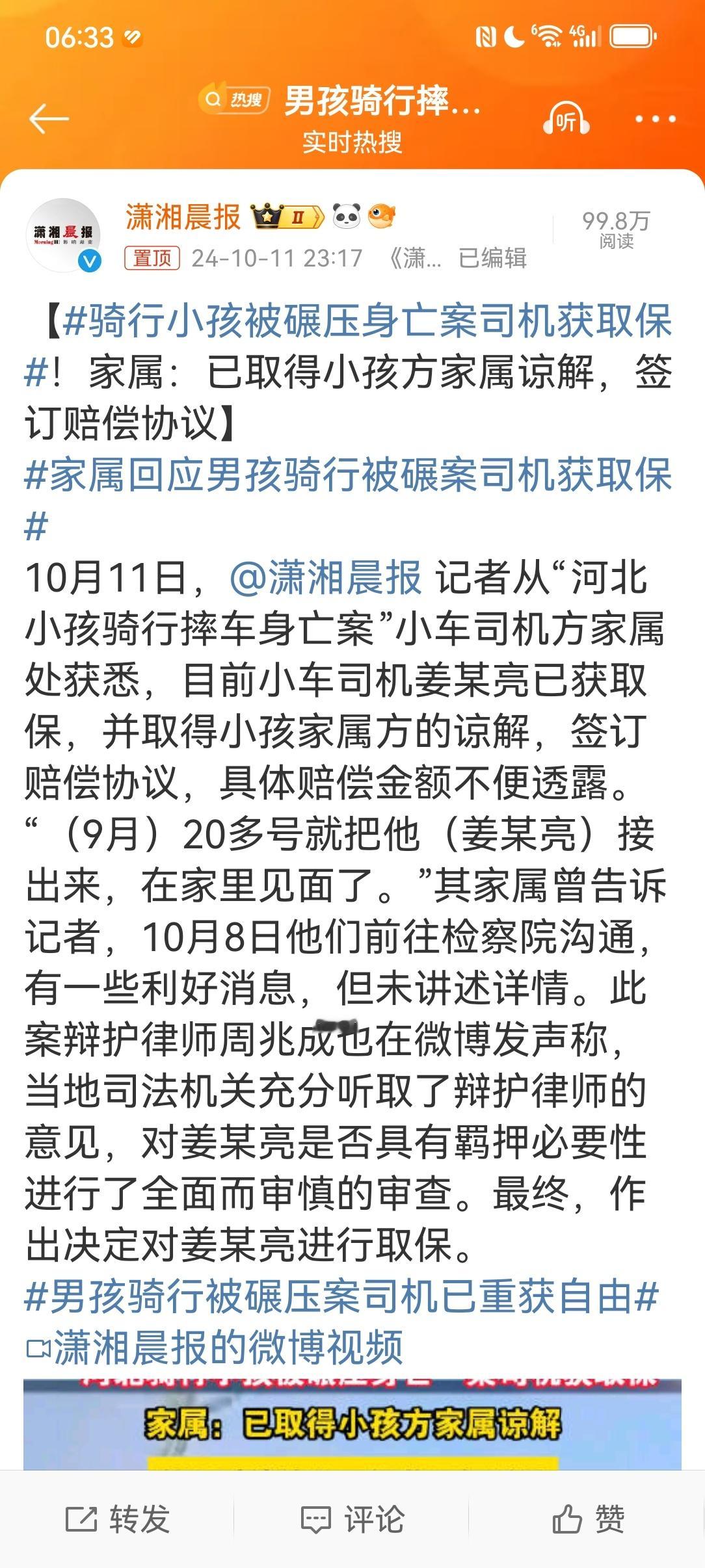 #家属回应男孩骑行被碾案司机获取保#作为一名旁观者，认为该案责任划分应该是骑行男