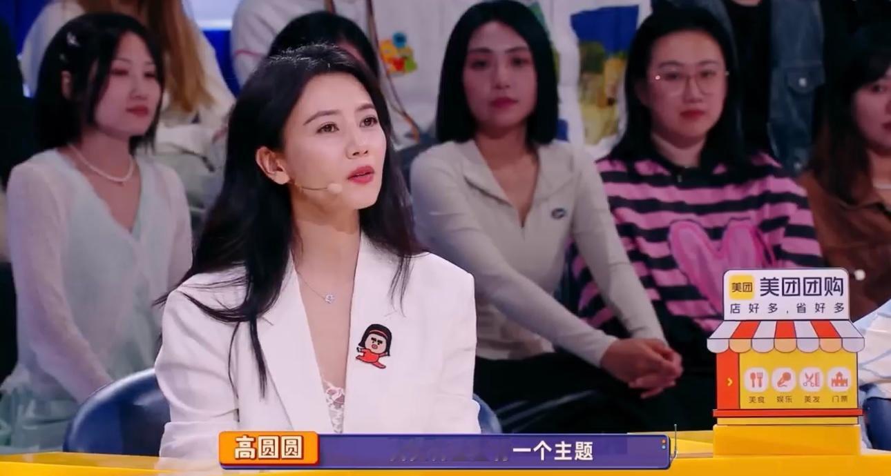 #高圆圆说爱会消失是个伪命题##高圆圆赵又廷结婚十年了# 高圆圆在《喜人奇妙夜》
