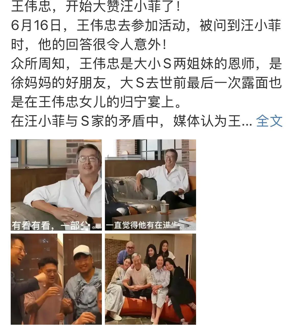 劲爆，小菲最近受到好评了，大S的恩师也给小菲点赞了，超级棒，真的是太厉害了。小菲