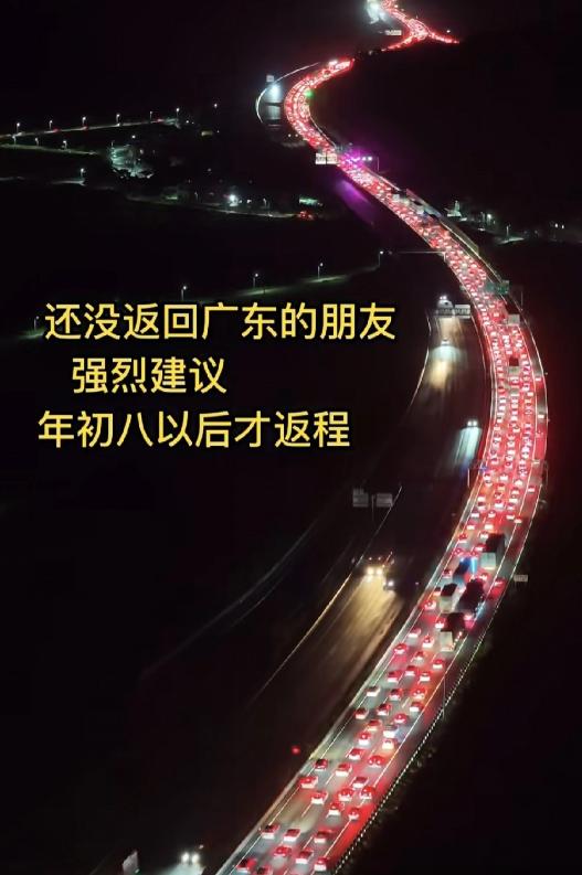 千万不要来广东了！20公里走5小时，真心劝你初八再返程

初七回广东的高速，彻底