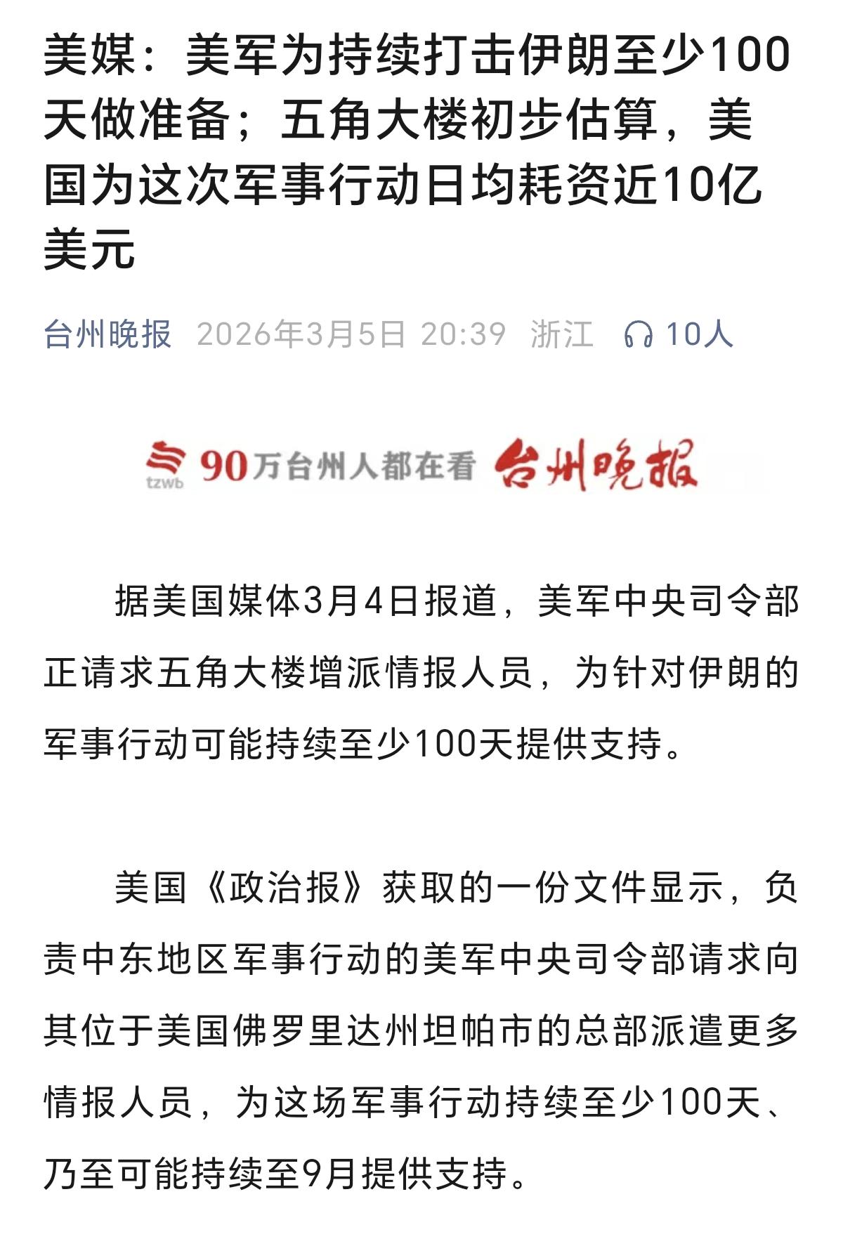 刚开始，鹰酱以为，这次会跟委内瑞拉那次一样，三四天时间，可以结束战斗。但是，他们