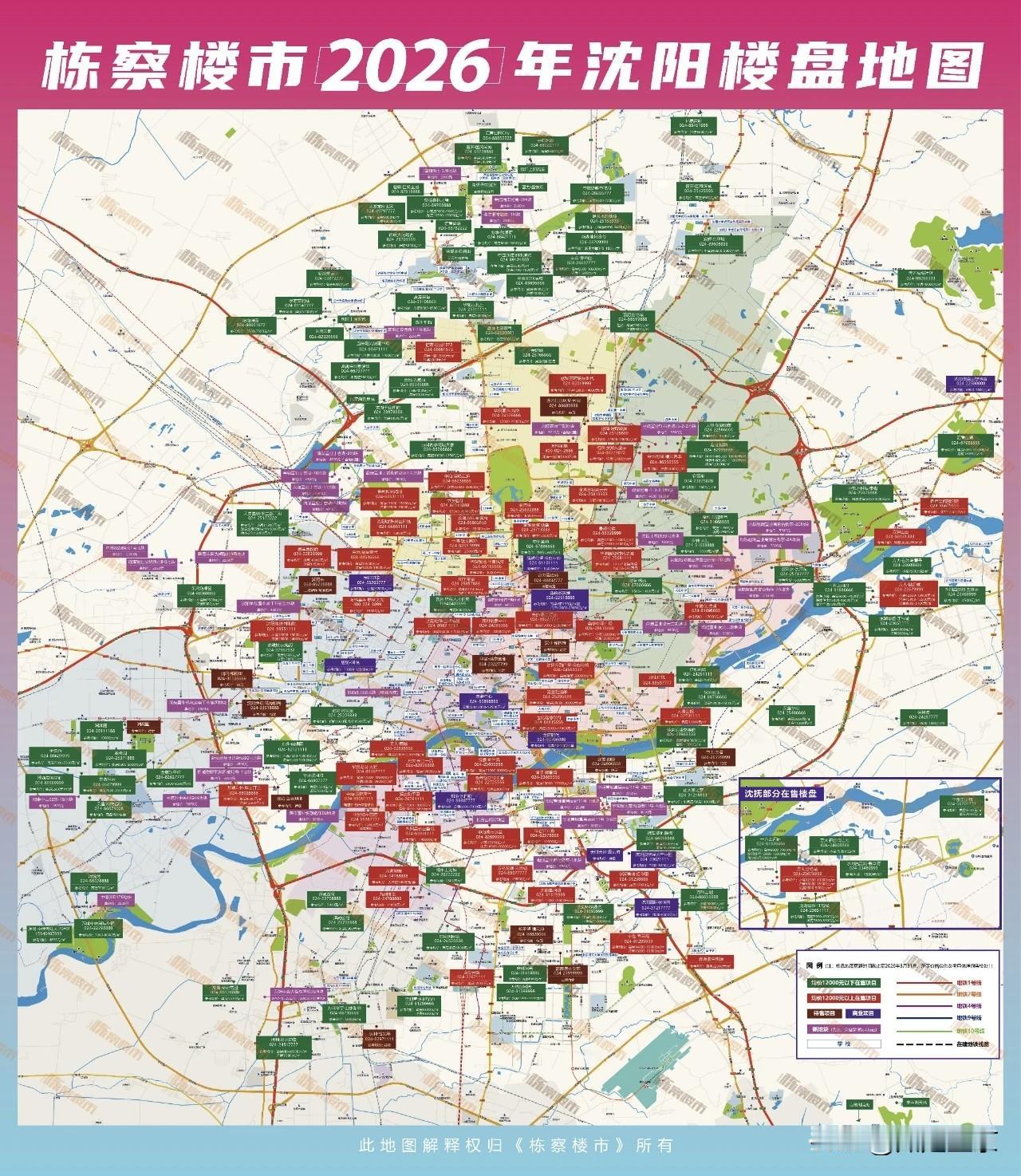 2026沈阳楼市全景解读：板块分化加剧，格局清晰明朗…
 
全新2026年沈阳楼