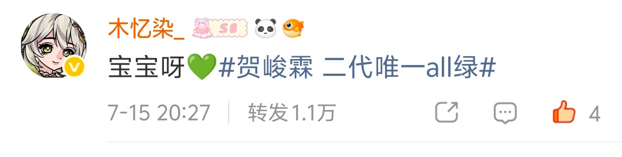 26/07/15 1.1w💚网页链接