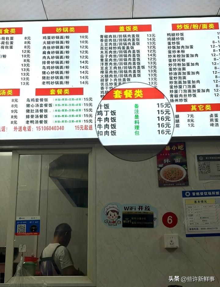 老板你会不会太实诚了…
沙县老板是个老实人来的