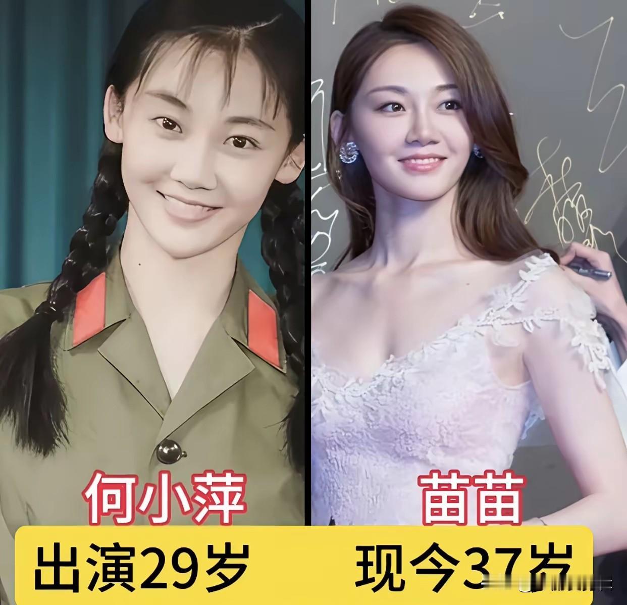 《芳华》演员今昔对比。女主角何小萍由苗苗饰演，她隐忍又纯粹，将角色半生的委屈与温