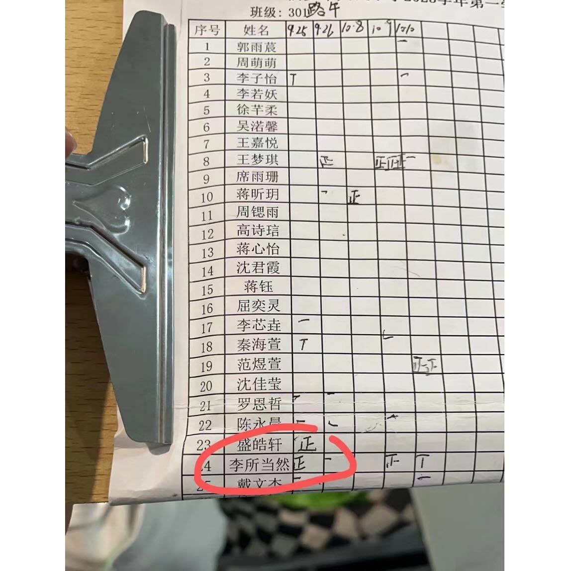 吴所叼谓 ​​​