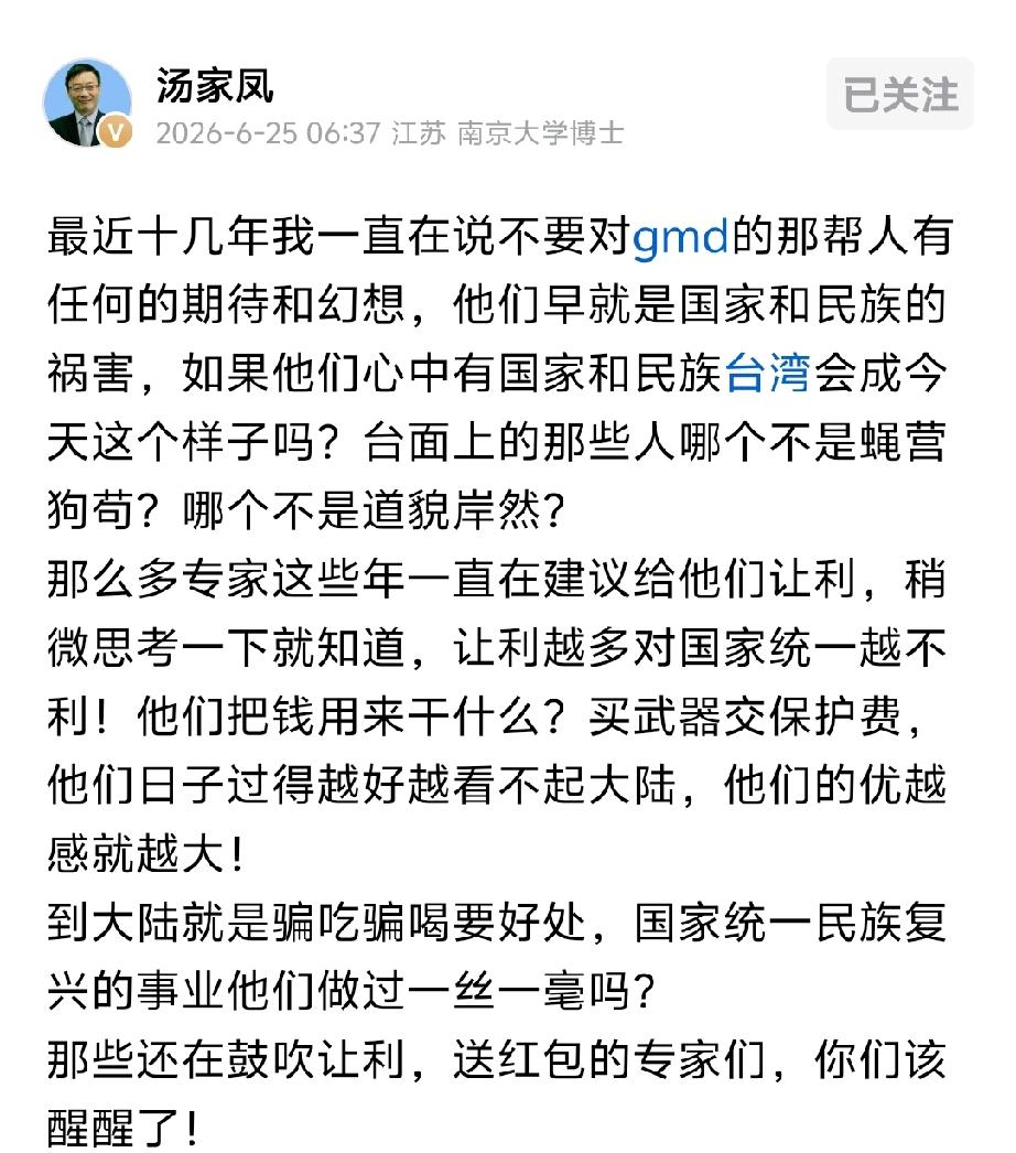 支持汤教授观点[赞][赞][赞]，对付那些道貌岸然的虚伪小人，还有搞明独暗独的，