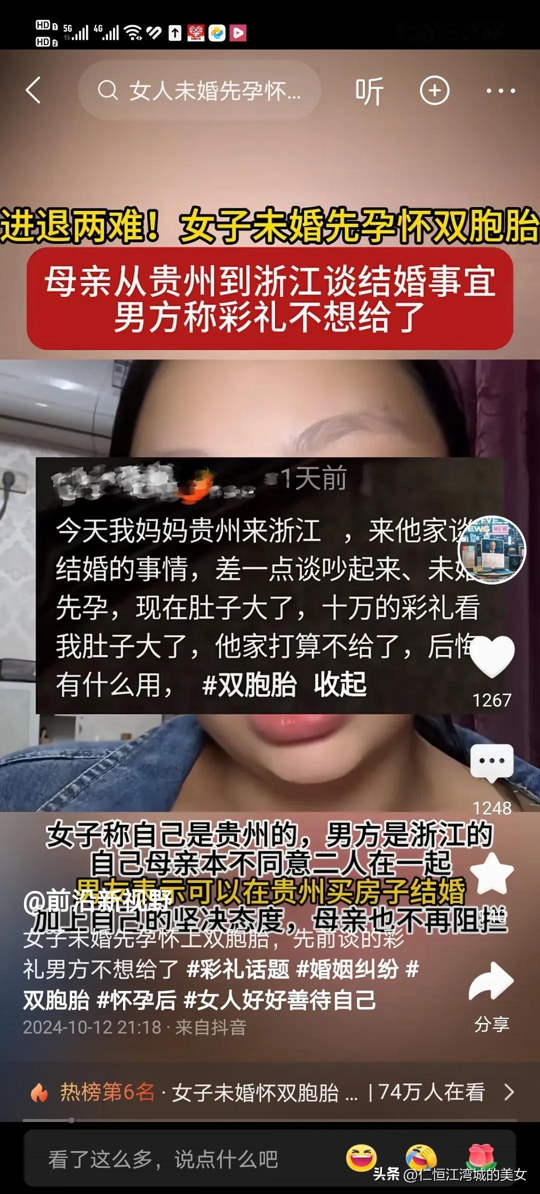 管不住下半身的女人不值得同情，别说未婚先孕，结婚后都不要立刻要孩子。
   结婚