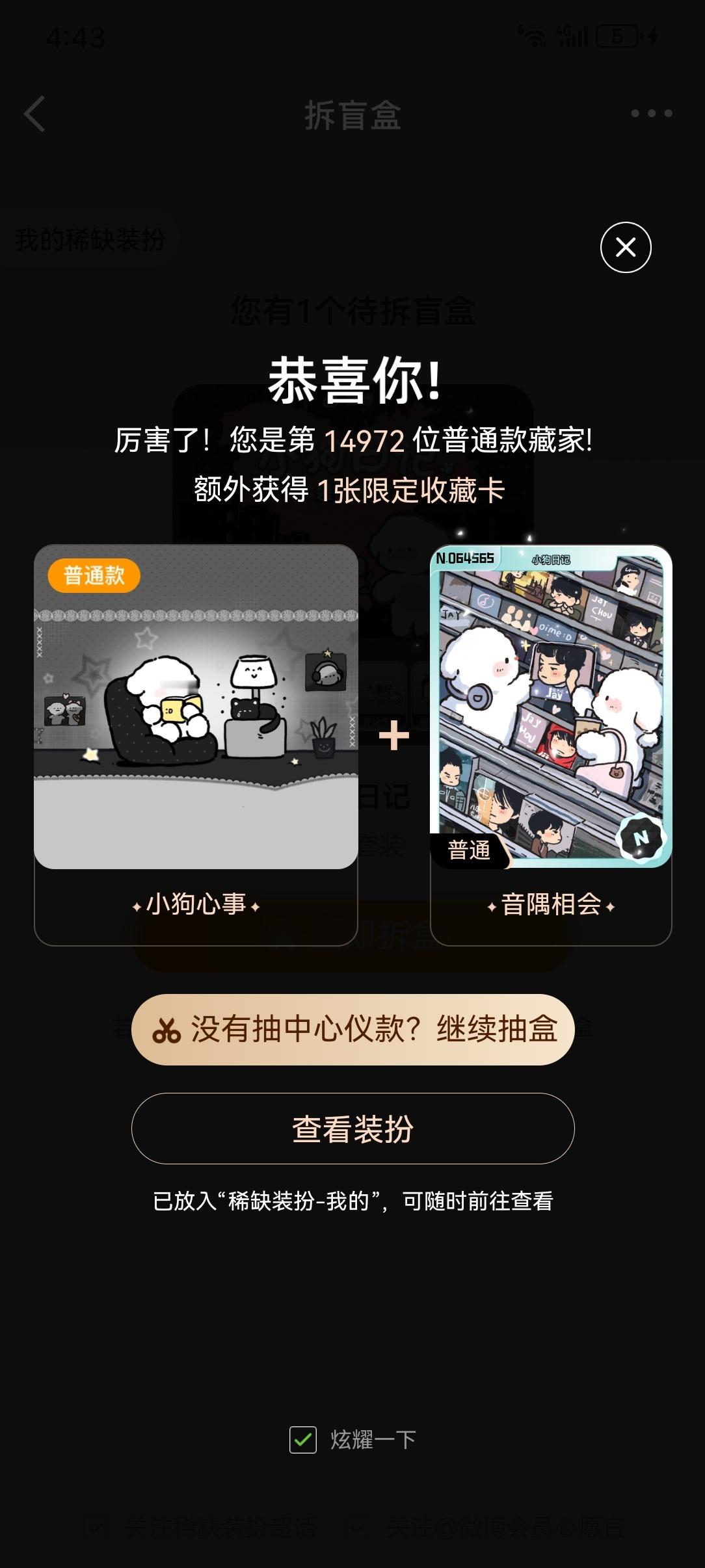 我的隐藏在哪里 ​​​