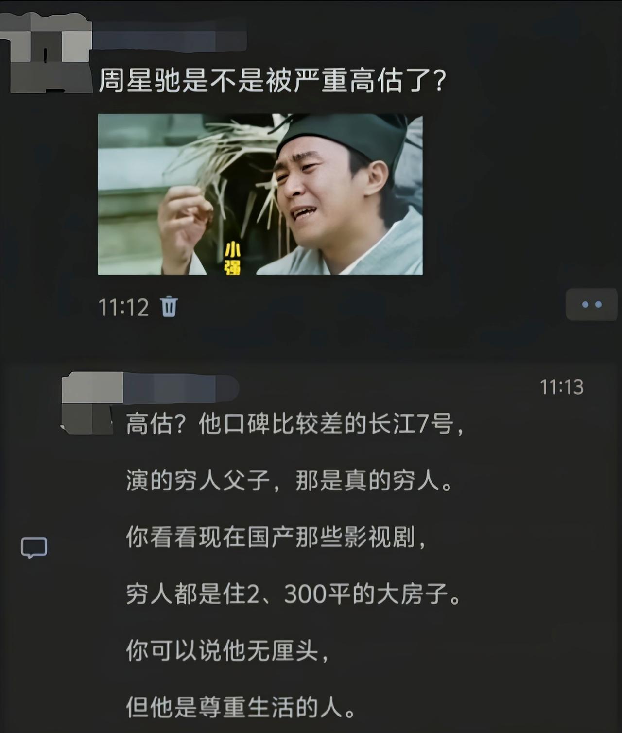 周星驰演无厘头我能看进去，其他人演的真的看着尴尬[吃瓜群众]