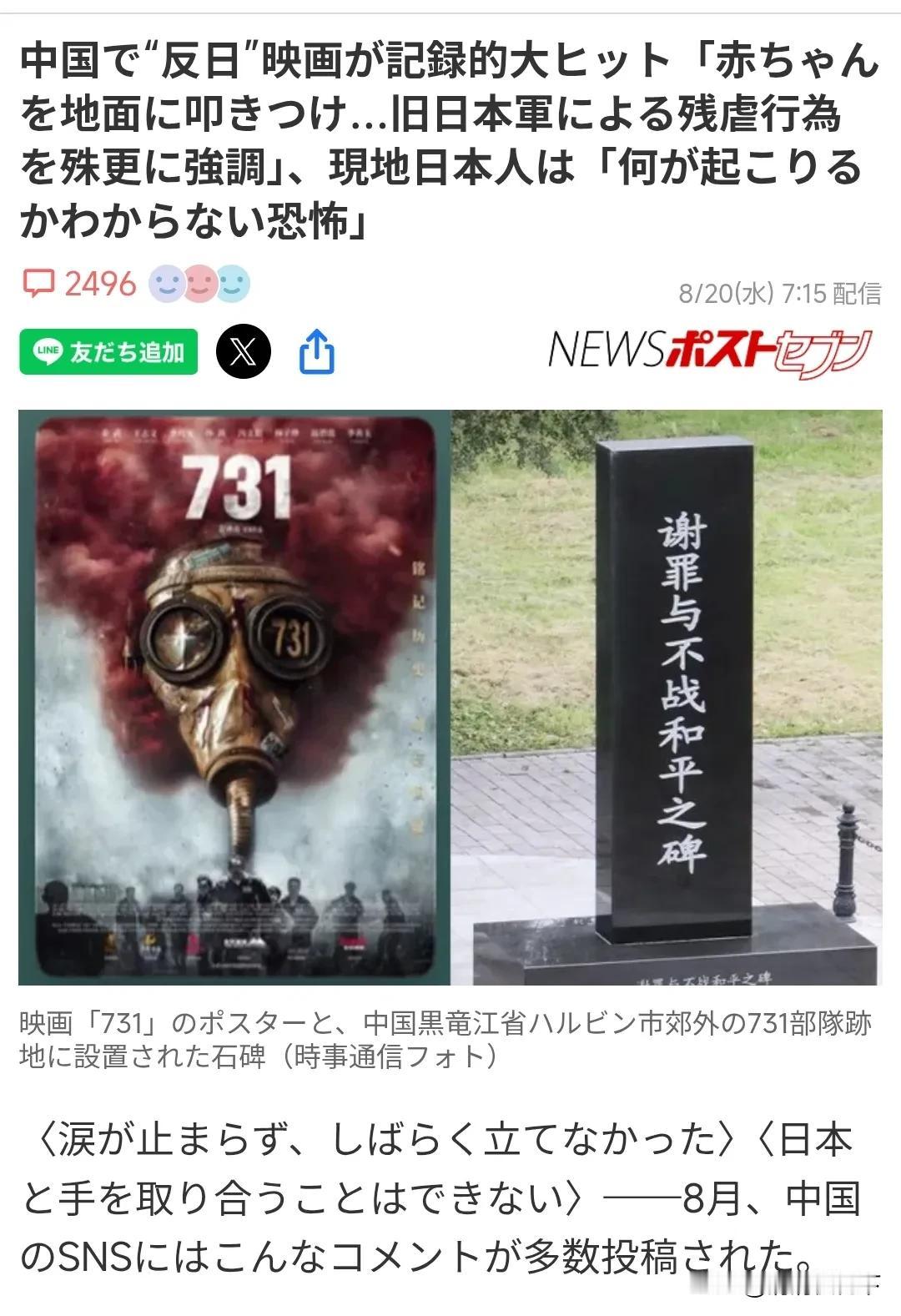 日本媒体报道了我们的三部电影--<<南京照相馆>>，<<东极岛>>和<<731>