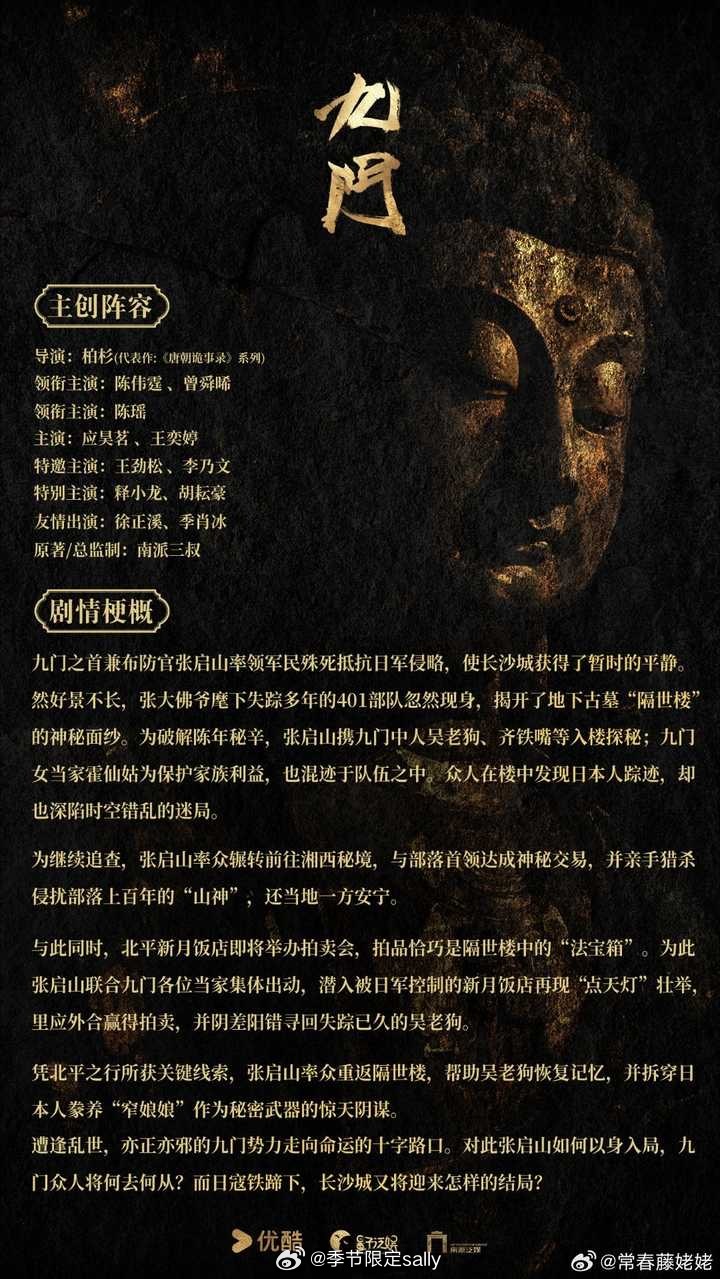 陈伟霆《九门》提档7.30！ 九门 提档陈伟霆九门过审下证