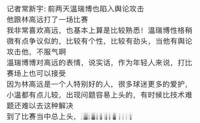 请不要替林高远原谅任何人因为你不是林高远 你是常新宇 
