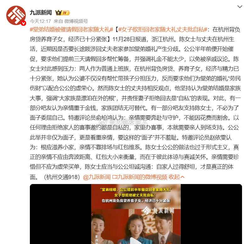 女子欲拒回老家随大礼丈夫批自私   换个角度试试，夫妻回老家随礼金，丈夫打肿脸充