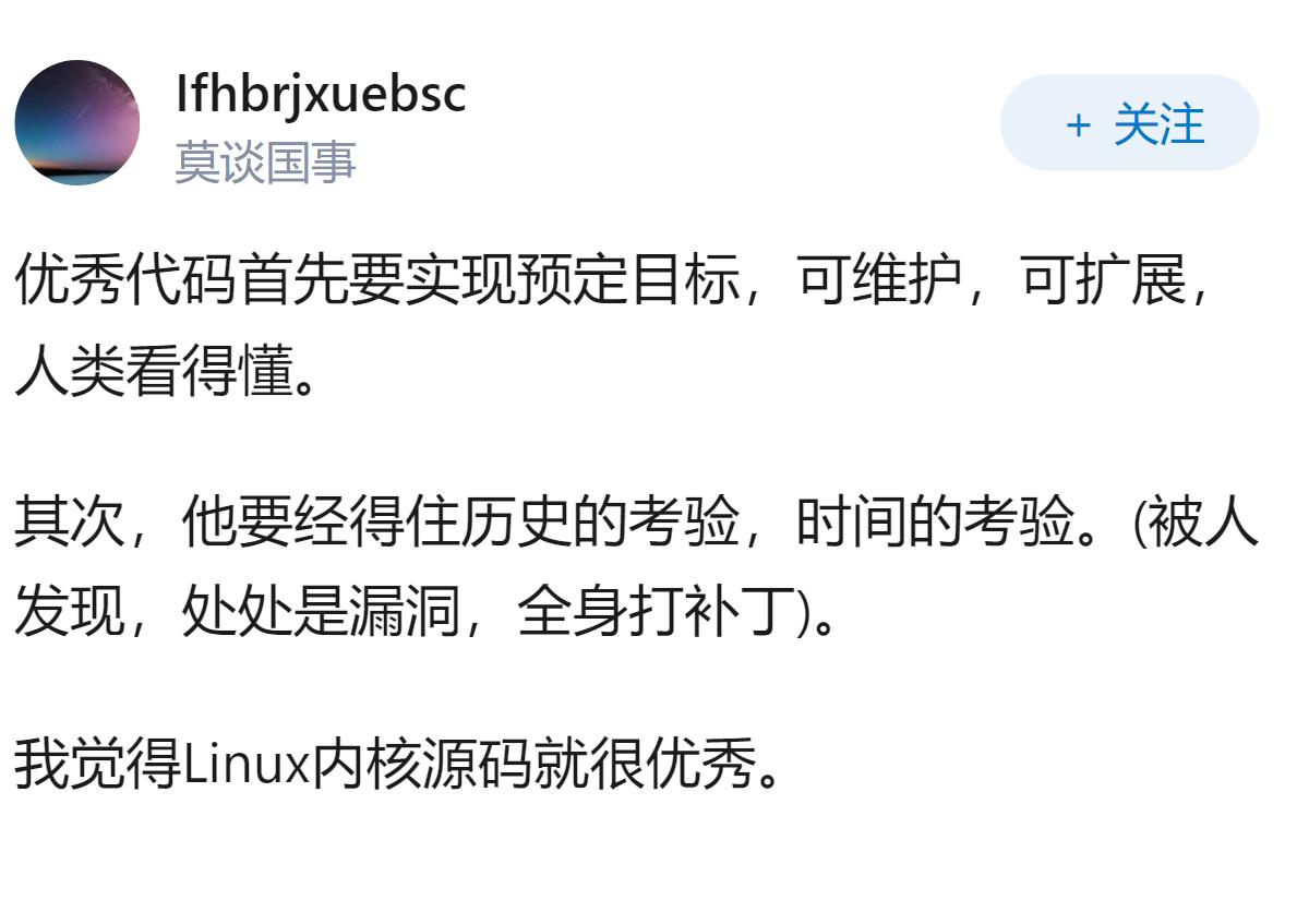 究竟什么才是优秀的代码？
