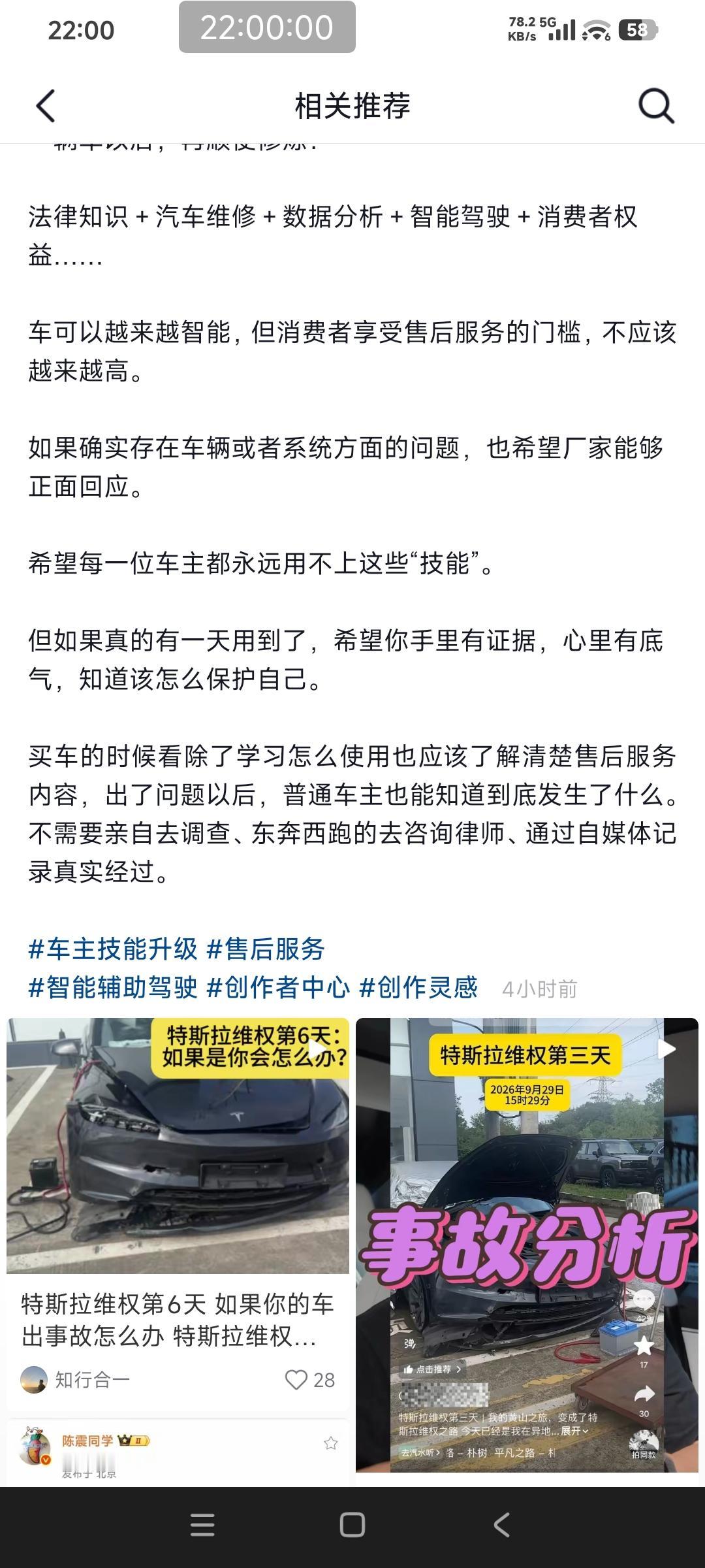 抖音上刷到一位车主写的长文，他说买一辆车让他学会了很多技术和技能。
看了一下，他