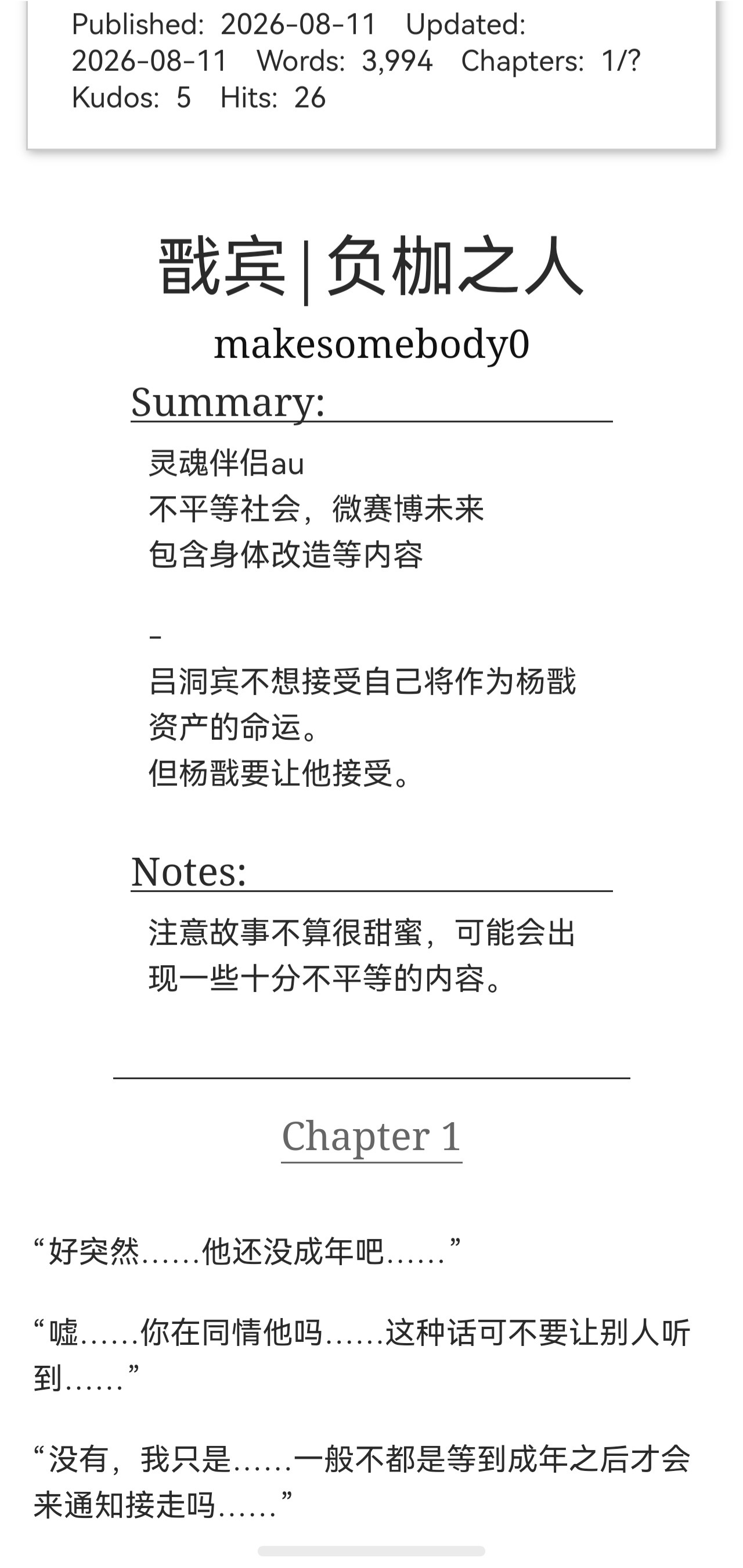 灵魂伴侣au，看设定就知道有多封建了，狼血已沸腾，封建xp全部暴露！ 
