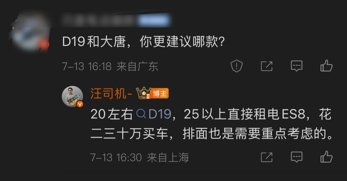 我这个说法同意吗？要么花小钱办大事，要么咬咬牙上个有排面的，价格中上的车，产品力