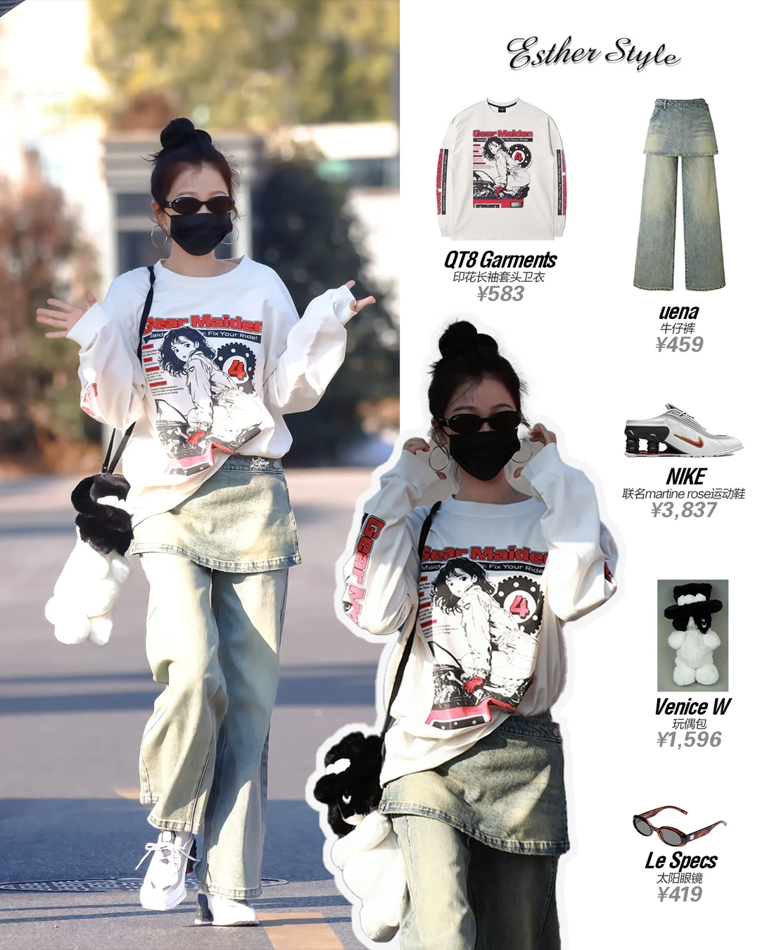 虞书欣私服 🐰甜酷少女感穿搭