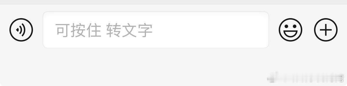 微信在内测什么呀，不能自动粘贴