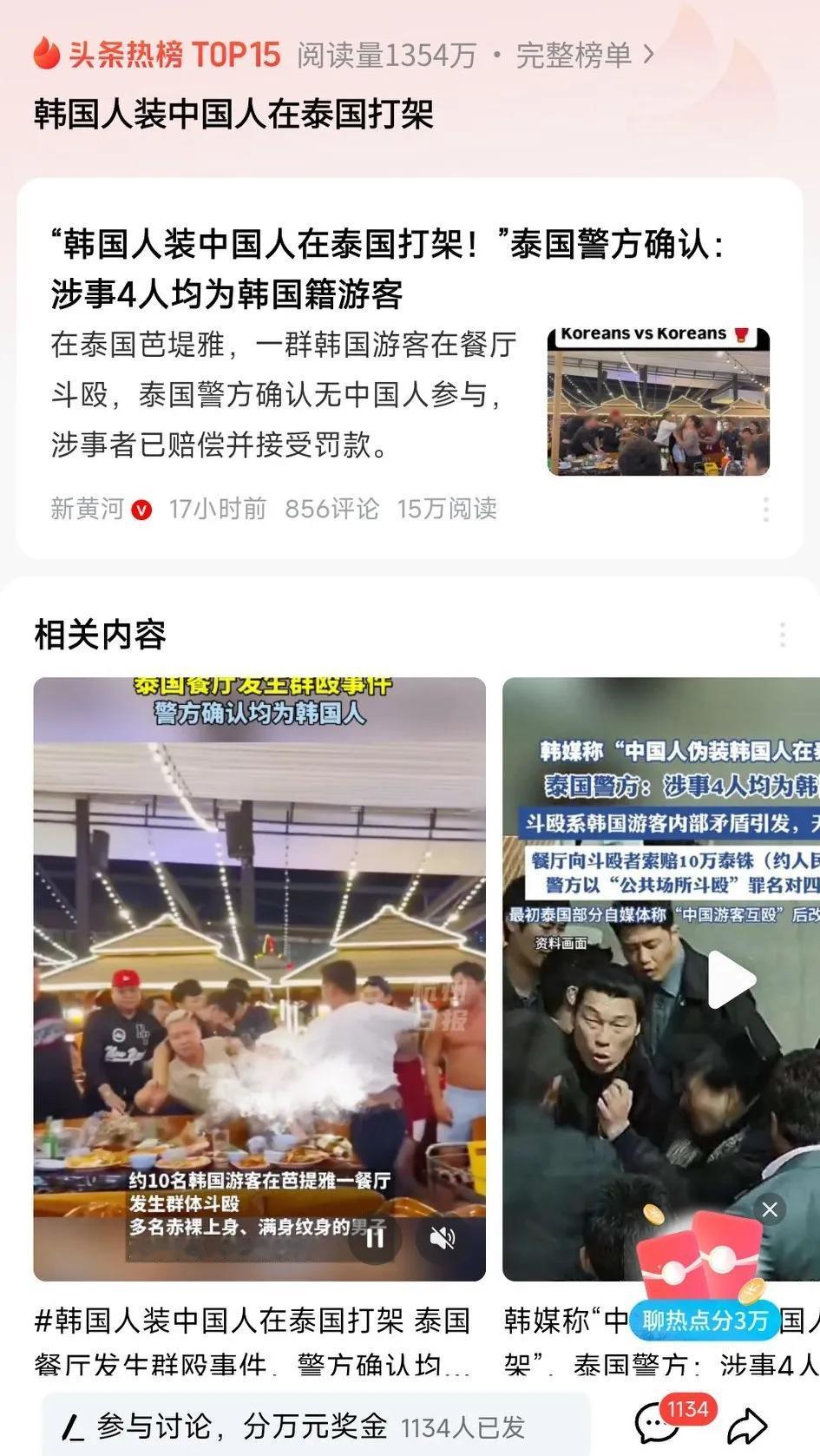 网上有两大奇葩——韩国和印度，韩国人喜欢装b，印度人喜欢吹牛。
这两个奇葩有两大