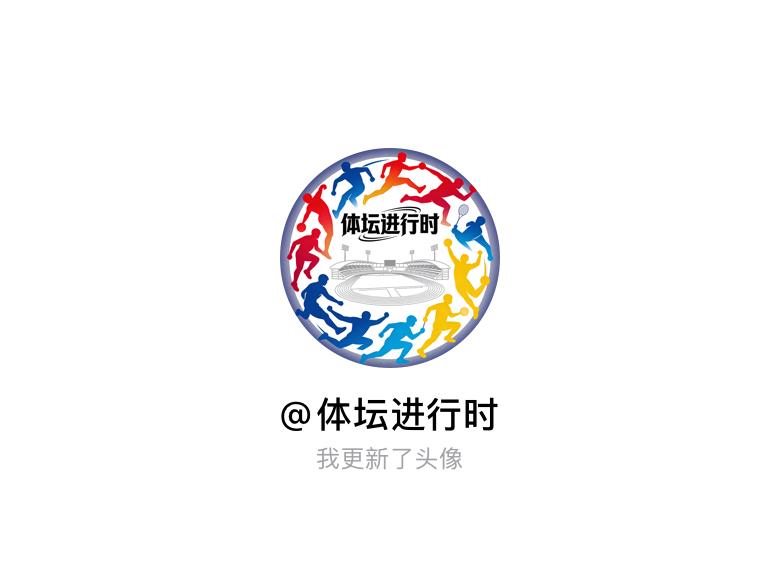 快来看看我新换的头像吧