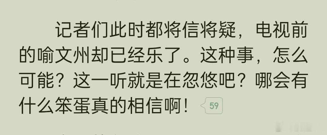 喻文州又在秀他对叶修的理解深度，服了 