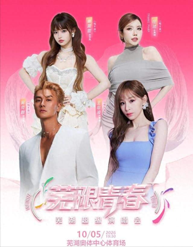 三天三城连轴转，44岁王心凌图什么？内行一句话点破真相.