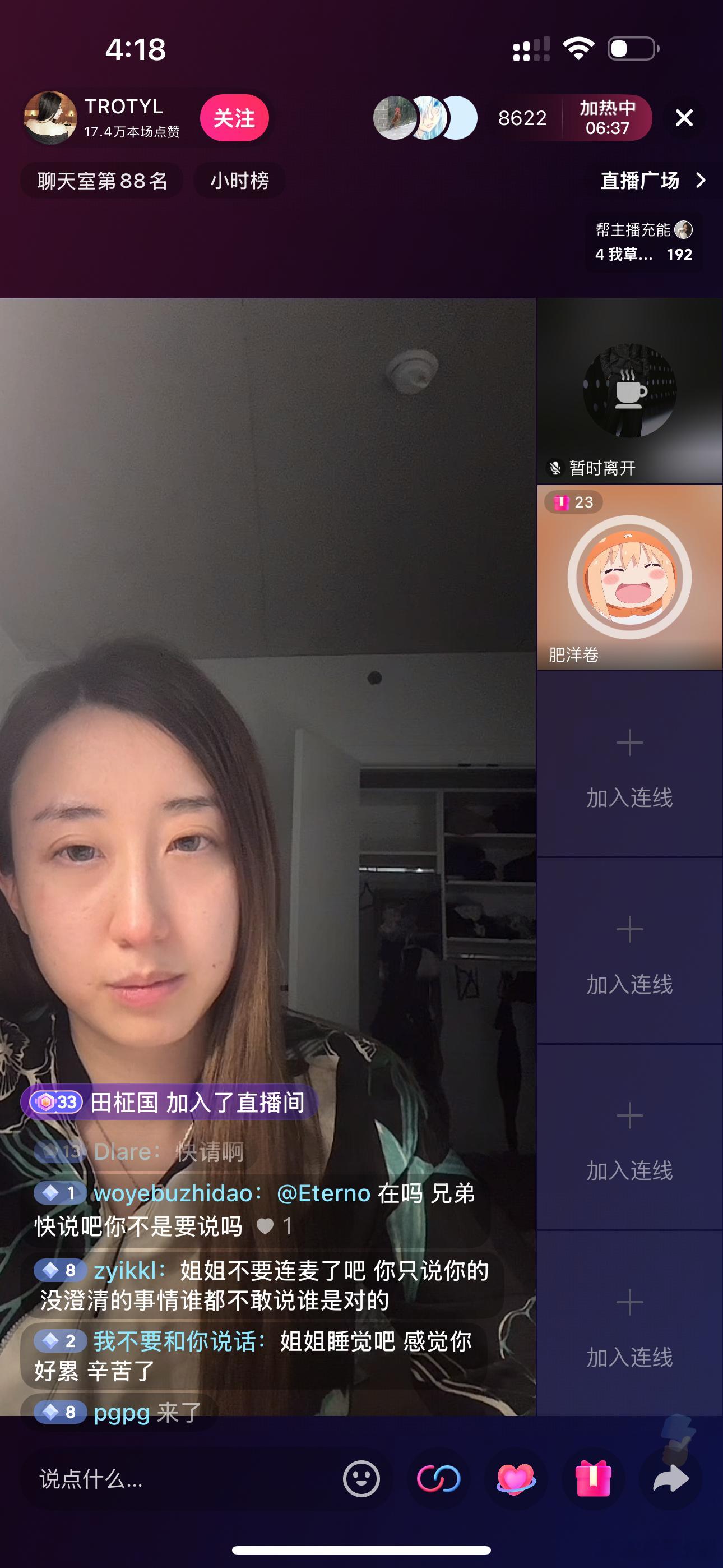 不睡觉就在这吃瓜 