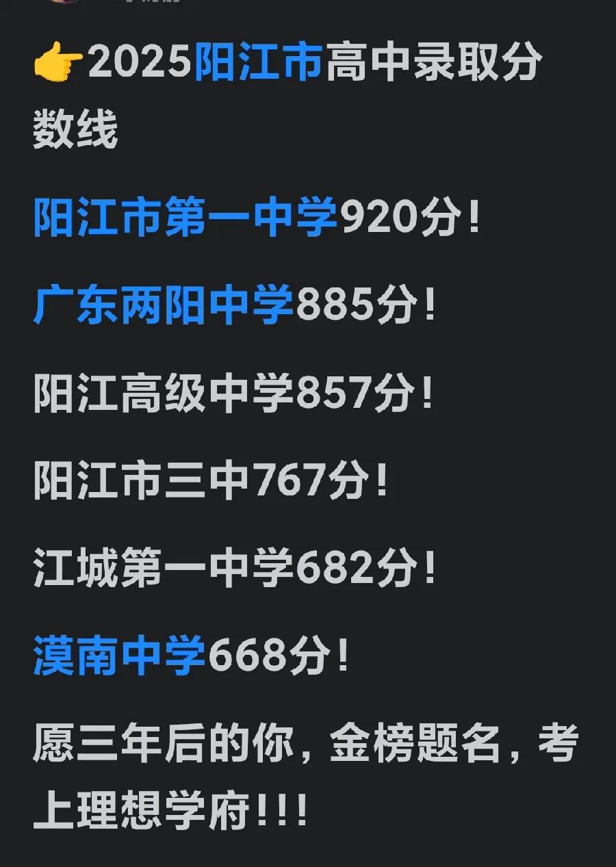 这个可真厉害，这分数绝对是学霸中的学霸，就是不知道是不是真的？
在阳江网友那儿看