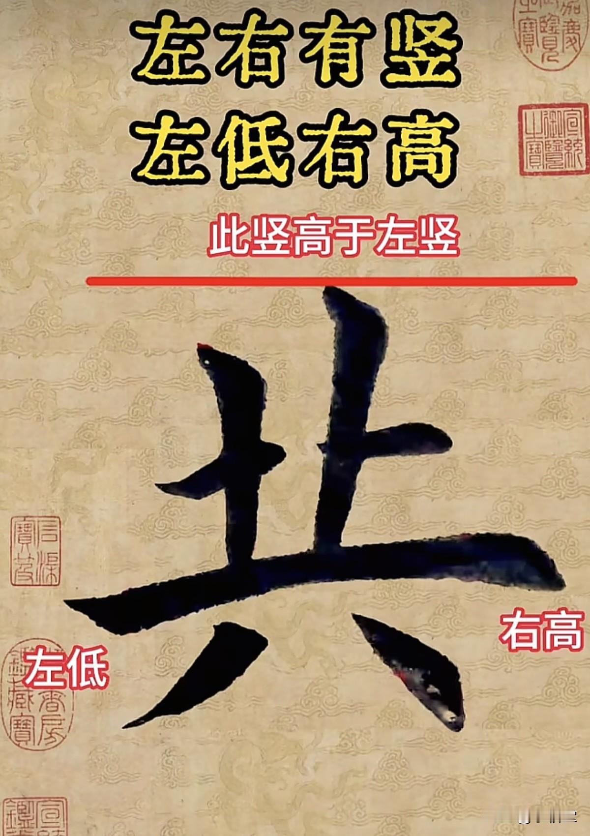 练字小白必看！记住这4个窍门，轻松写出好看的字
 
练字总写得歪歪扭扭？分享4个